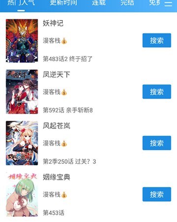 异次元app界面截图：排行榜发现新书
