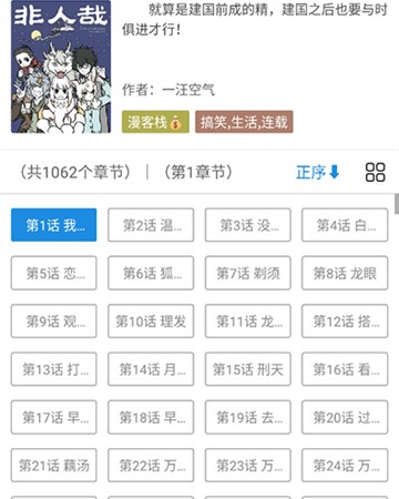 异次元官方版界面：书架更新提醒与阅读进度